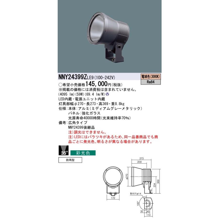 PANASONIC パナソニック LEDシーリング1000形 広角 50KNDNN57900LZ9