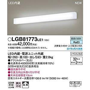 PANASONIC パナソニック LGB81773LE1