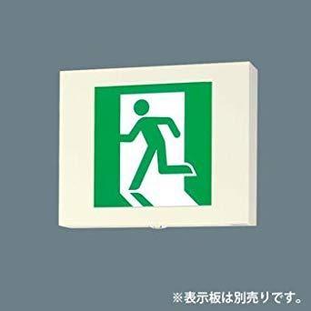 パナソニック B級BL形 両面 点滅型誘導灯 FA20341LE1