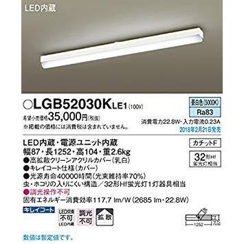 パナソニック LEDベースライト直管32形×1昼白色 LGB52030KLE1
