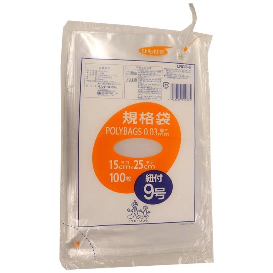 オルディ ポリバッグひも付き規格袋9号　透明　1ケース（100枚/冊×10冊×9パック） LR03-9 1箱(100枚×90冊入)