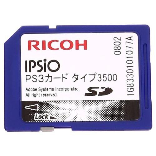 リコー 新品入荷 Ipsio Ps3カード タイプ3500