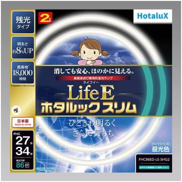 NEC ホタルクス LifeEスリム 34形 電球色 5本入 HotaluX LifeE ホタルックスリム 86Wスリム器具用 27形+34形パック品