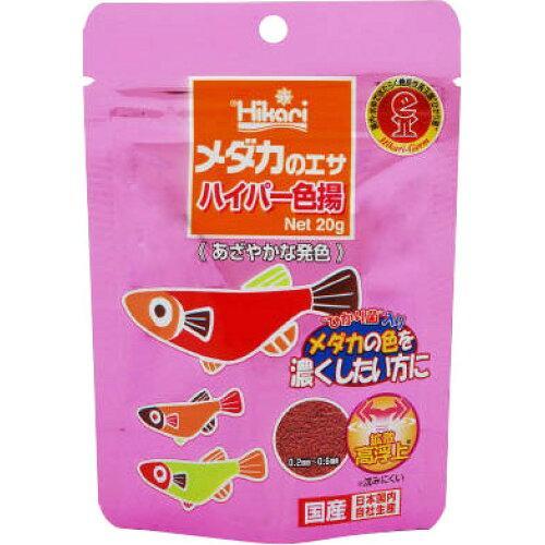 キョーリン メダカのエサ ハイパー色揚20g | 