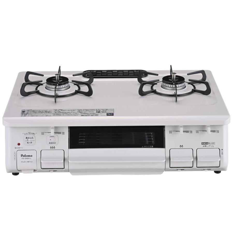 PALOMA パロマ PAS46HL-13A : お宝マーケットヤフー店 - 通販 - Yahoo