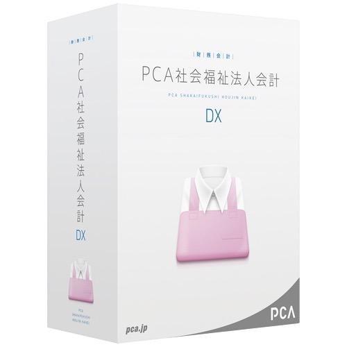 ピーシーエー Pca社会福祉法人会計dx For ラッピング無料 Sql Server Windows Pshadxf10c 10cal
