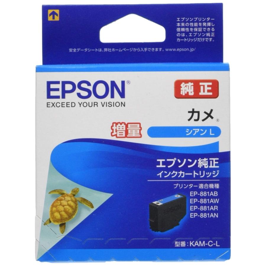 EPSON エプソン インクカートリッジ パッケージイメージ：カメ(シアン