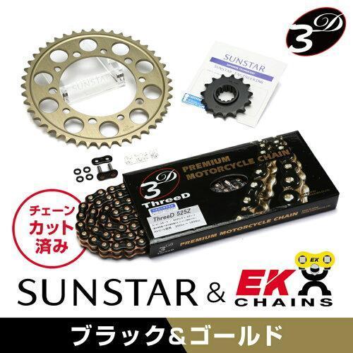 SUNSTAR サンスター スプロケット＆チェーンキット 品番:KE43044 CBR600F サイズ:525