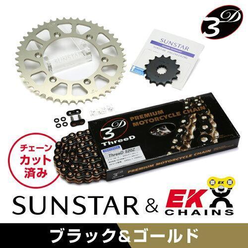 KUNIMI 国美コマース スプロケット＆チェーンキット 品番:KE3A444 DJEBEL250XC/GPS サイズ:520