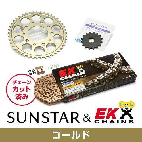 SUNSTAR サンスター スプロケット＆チェーンキット 品番:KE48803