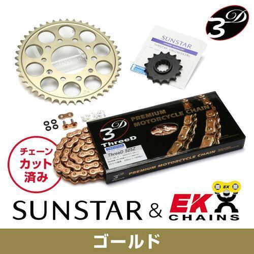 SUNSTAR サンスター スプロケット＆チェーンキット 品番:KE48943 ZX-9R