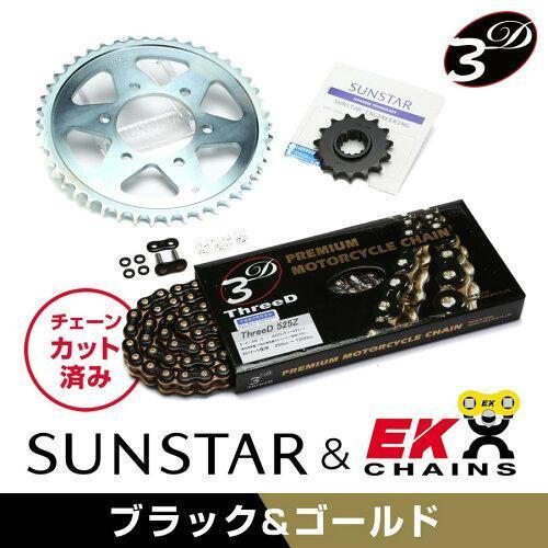 SUNSTAR サンスター スプロケット＆チェーンキット 品番:KE49748