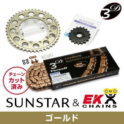 SUNSTAR サンスター スプロケット＆チェーンキット 品番:KE5F143 ZX