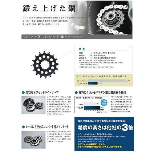 KUNIMI 国美コマース スプロケット＆チェーンキット 品番:KE3A947 GSX250FX サイズ:520