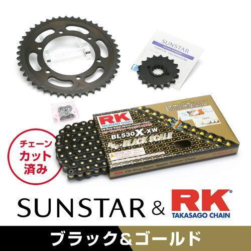 SUNSTAR サンスター スプロケット＆チェーンキット 品番:KR5D218