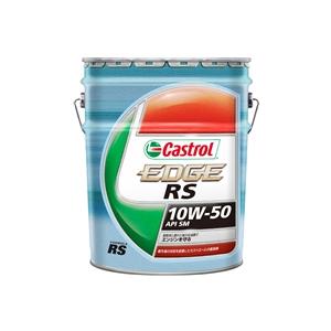 CASTROL(カストロール) Castrol カストロール EDGE RS 10W50 20L SM 