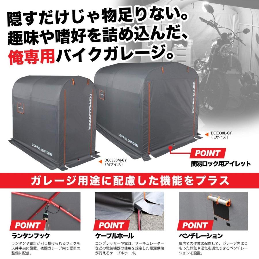 DOPPELGANGER(ドッペルギャンガー)ストレージバイクガレージ L DOPPELGANGER(ドッペルギャンガー)ストレージバイクガレージ L