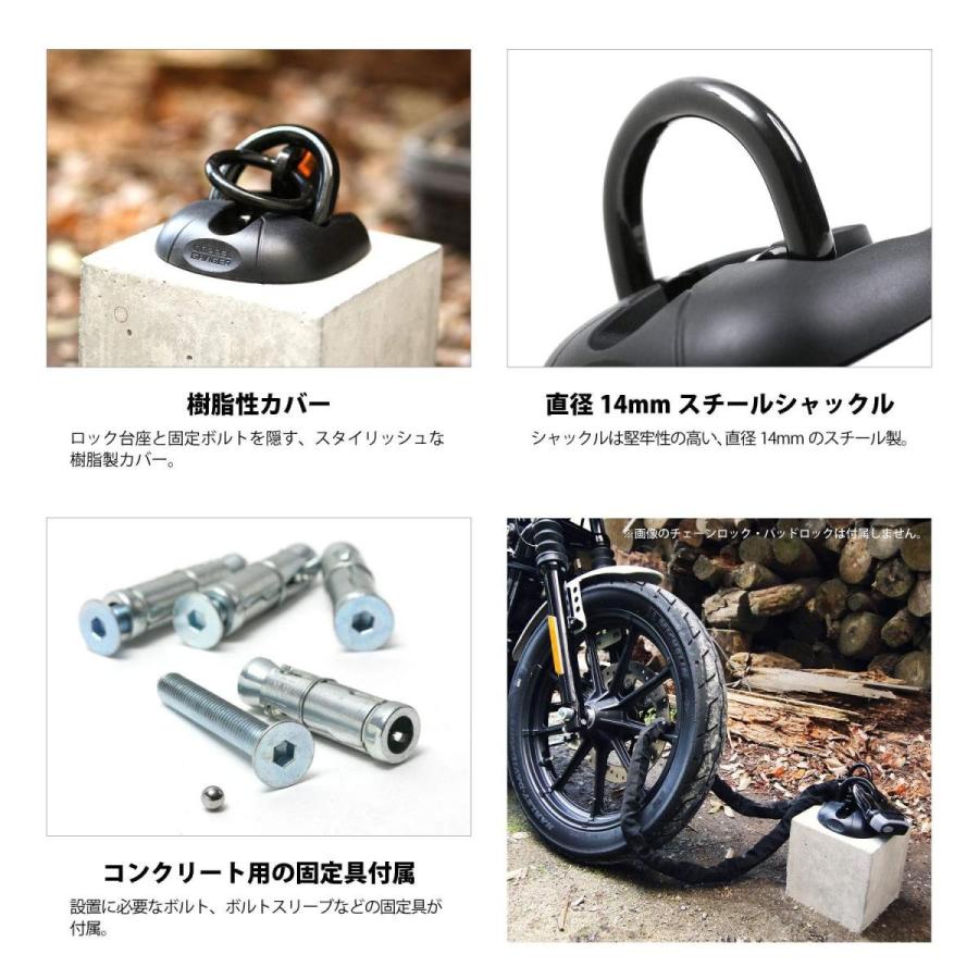 ストロンググラウンドアンカー 盗難防止 バイク用 コンクリート地面用