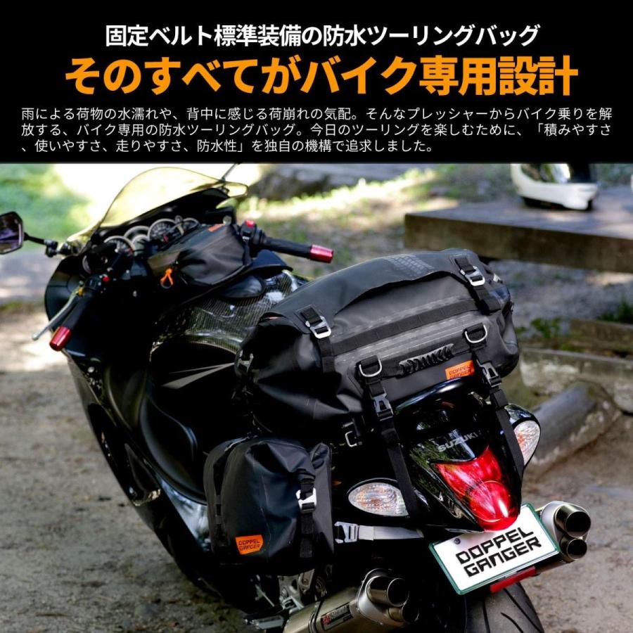 DOPPELGANGER ドッペルギャンガー メーカー直送 ターポリンツーリング