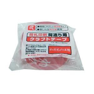 まつうら工業 クラフト印刷テープ(われもの注意)50ミリX30M