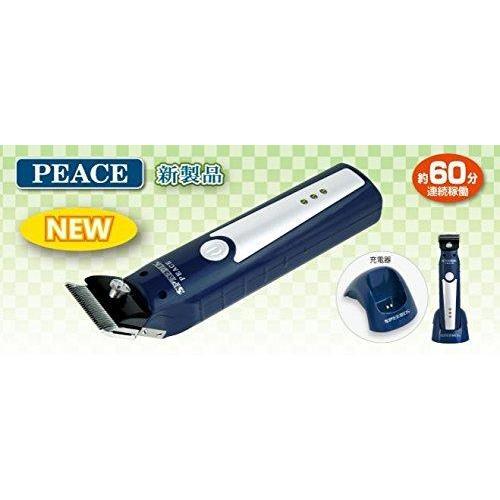 スピーディックバリカン PEACE コード・コードレス両用 : HJN ヤフー店