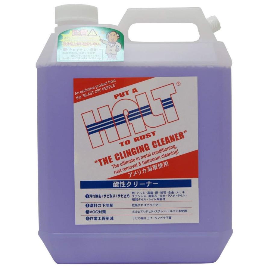 品質は非常に良い ハンディ クラウン ハルト 1ガロン 酸性クリーナー 日用品雑貨 文房具 手芸 日用消耗品
