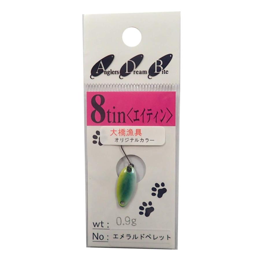 アングラーズドリームバイト 8tin (エイティン) 0.9g エメラルドペレット