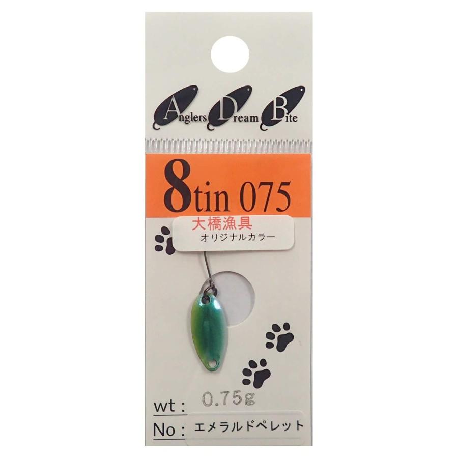 アングラーズドリームバイト 8tin (エイティン) 0.75g エメラルドペレット