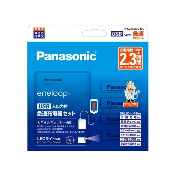 PANASONIC パナソニック (パナソニック) Panasonic 単3形ニッケル水素電池(エネループ スタンダードモデル)付 USB入出力付急速充電器セット | 