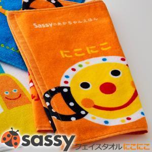 マツイコーポレーション Sassyのあかちゃんえほん サッシー フェイスタオル1P にこにこ SE8FT1 (2288494)