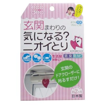 太洋 エコデオ 玄関まわりの気になる?ニオイとり ハーティー 1個入 | 