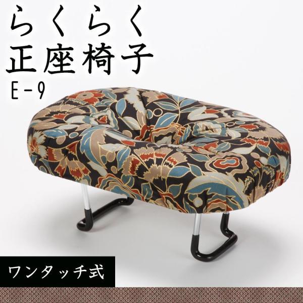 住友産業 らくらく正座椅子 (ワンタッチ式) 花柄 E-9 (1144189) | 