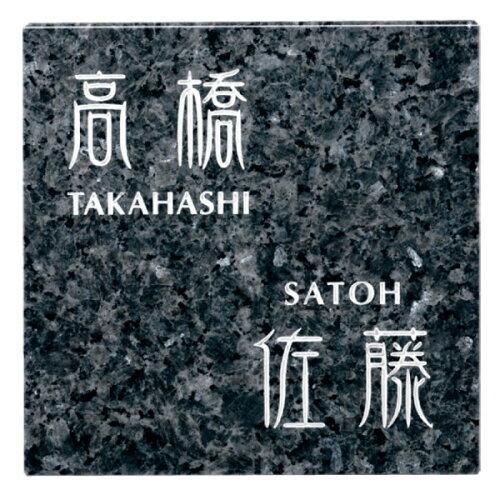 福彫 表札 スタイルプラス ブルーパール FS11-1125 (1622481)