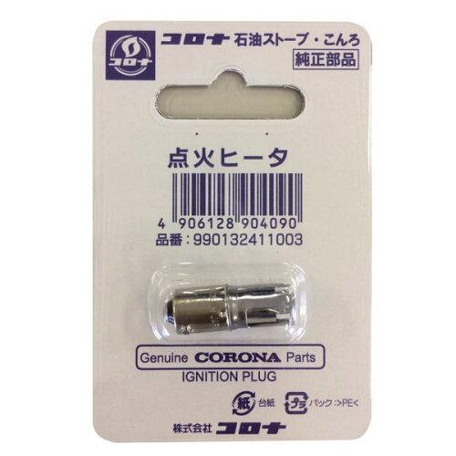CORONA コロナ ポータブル用点火ヒーター RX-2218Y 0132411003 : RING