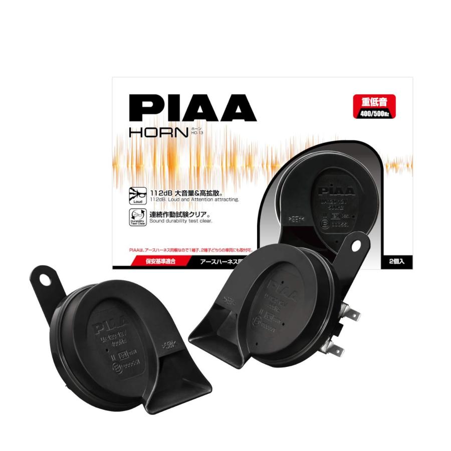 PIAA ピア ホーン 400Hz+500Hz 重低音 112dB 2個入 渦巻き型 高級