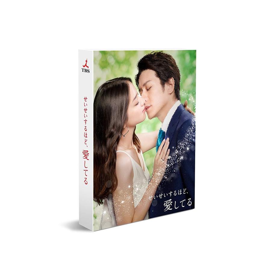 多様な Tbs Dvd Box セイセイスルホドアイシテルボックス せいせいするほど 愛してる Dvd Box Dvd Dvd フラコスメ D7717d56 Studio J Co