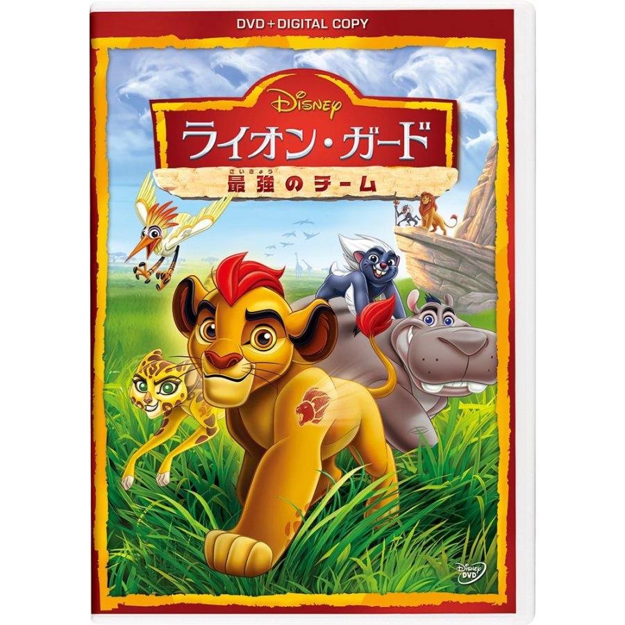 ウォルト ディズニー ジャパン ライオンガードサイキヨウノチーム ライオン ガード 最強のチーム Dvd デジタルコピー付き Dvd Ypt Or Id