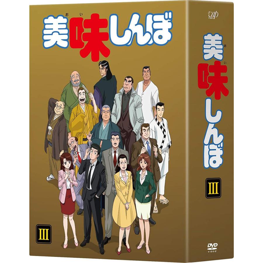 バップ 美味しんぼ Dvd Box3 アニメーション Www Iainlangsa Ac Id
