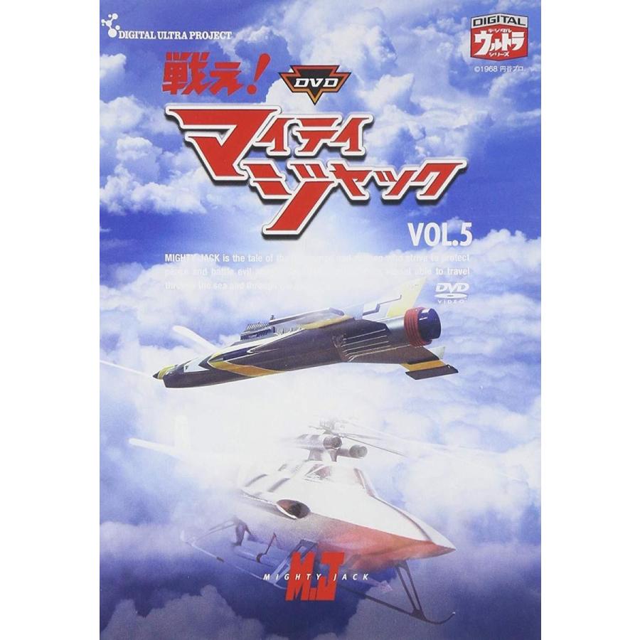 Digital Ultra Project Dvd 戦え マイティジャック Vol 5 特撮 映像 Supersport Tn