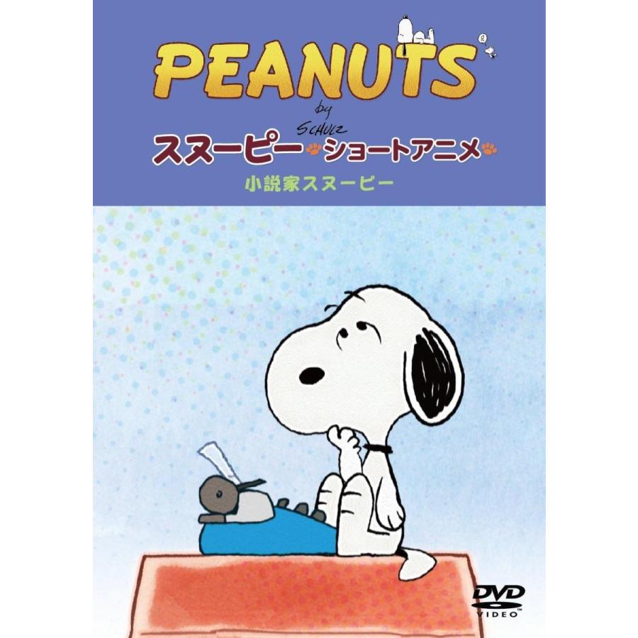 ソニー クリエイティブプロダクツ Peanuts スヌーピー ショートアニメ 小説家スヌーピー Telling Stories アニメーション Www Nlqp Com