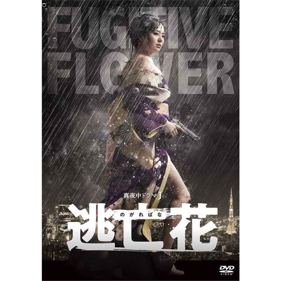 値引 ハピネット 逃亡花 Dvd Box 蒼井そら 史上最も激安 Assureapm Com