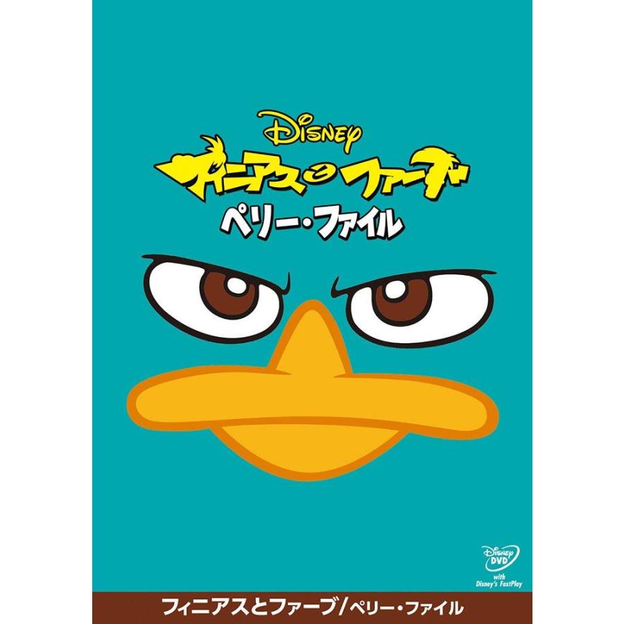 ウォルト ディズニー ジャパン フィニアスとファーブ ペリー ファイル アニメーション Revoke Teslathemes Com