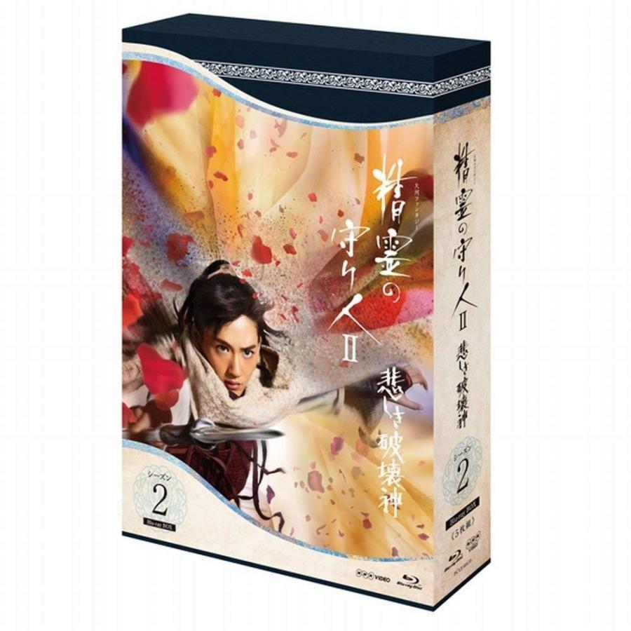 Nhkエンタープライズ 精霊の守り人 シーズン2 悲しき破壊神 Blu Ray Box 綾瀬はるか Kisumupoly Ac Ke
