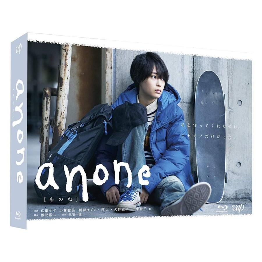 バップ Anone Blu Ray Box 広瀬すず Healthwellegypt Com