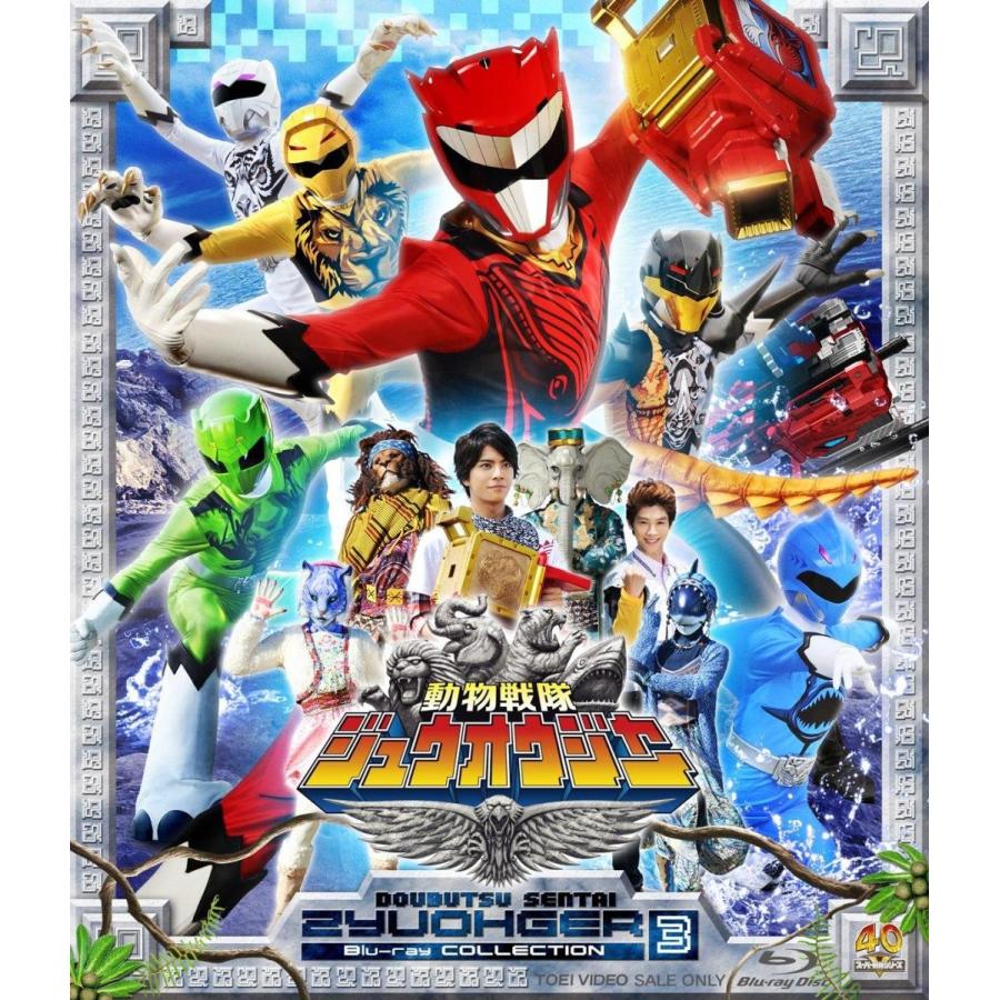 東映ビデオ スーパー戦隊シリーズ 動物戦隊ジュウオウジャー Blu Ray Collection 3 中尾暢樹 Www Yoradio Com