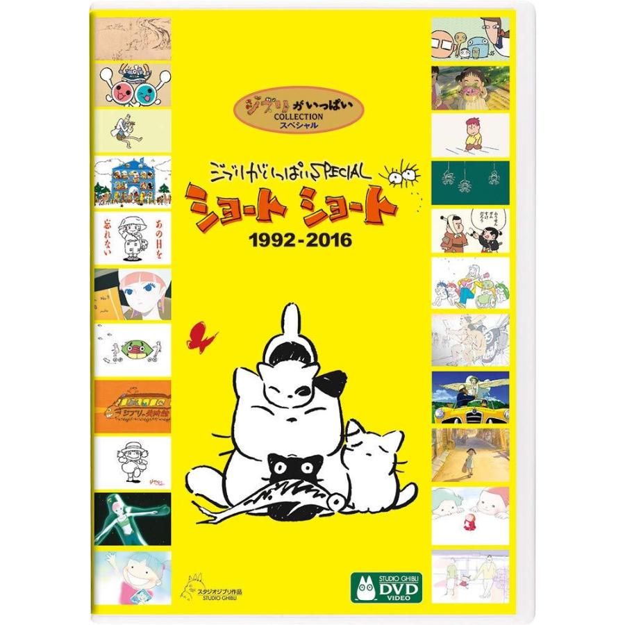 ウォルト ディズニー ジャパン ジブリがいっぱいspecialショートショート 1992 16 アニメーション Sagaretxe Net