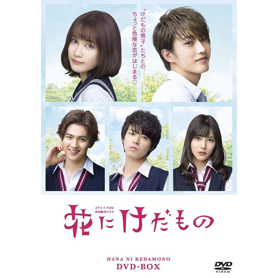 エイベックス ピクチャーズ 花にけだもの Dvd Box 中村ゆりか Purrworld Com
