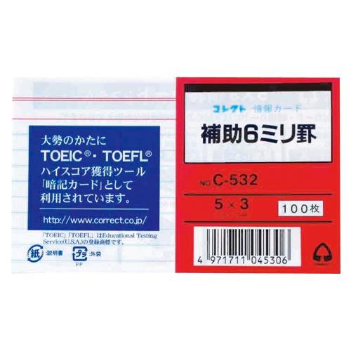 コレクト 情報カード(C-532)「単位:サツ」 : エクセレントショップ