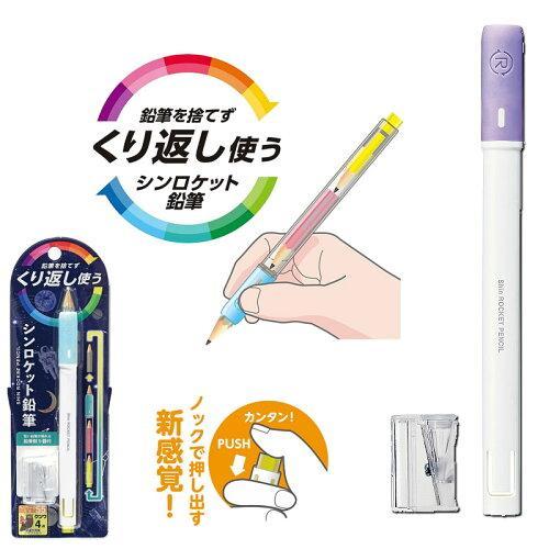 クツワ(Kutsuwa) 削り付シンロケット鉛筆 RH020PU : エクセレント