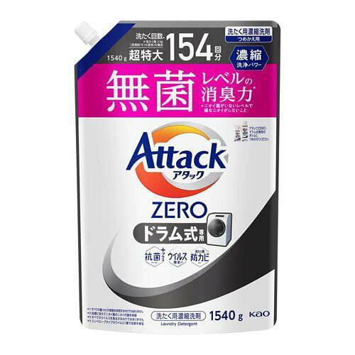 花王 AZドラムカエ1540g アタックZERO(ゼロ) ドラム式専用 つめかえ用